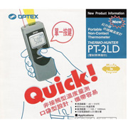 非接觸紅外線測溫槍