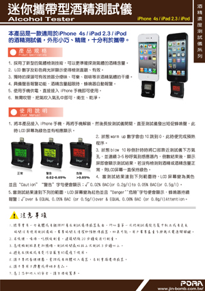 迷你攜帶型酒精濃度測試儀