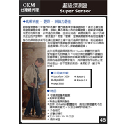 超級地下金屬探測器