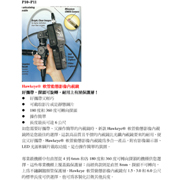 四向擺頭軟管動內視鏡