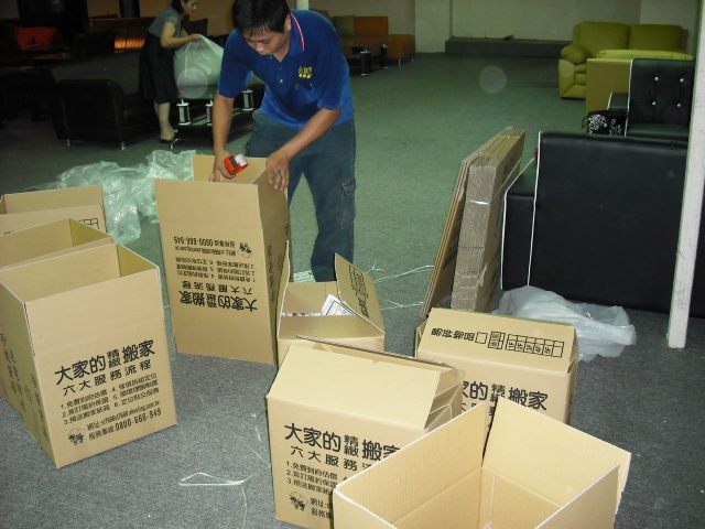大家的搬家