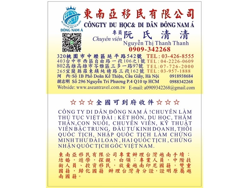 東南亞旅行社有限公司-旅行社