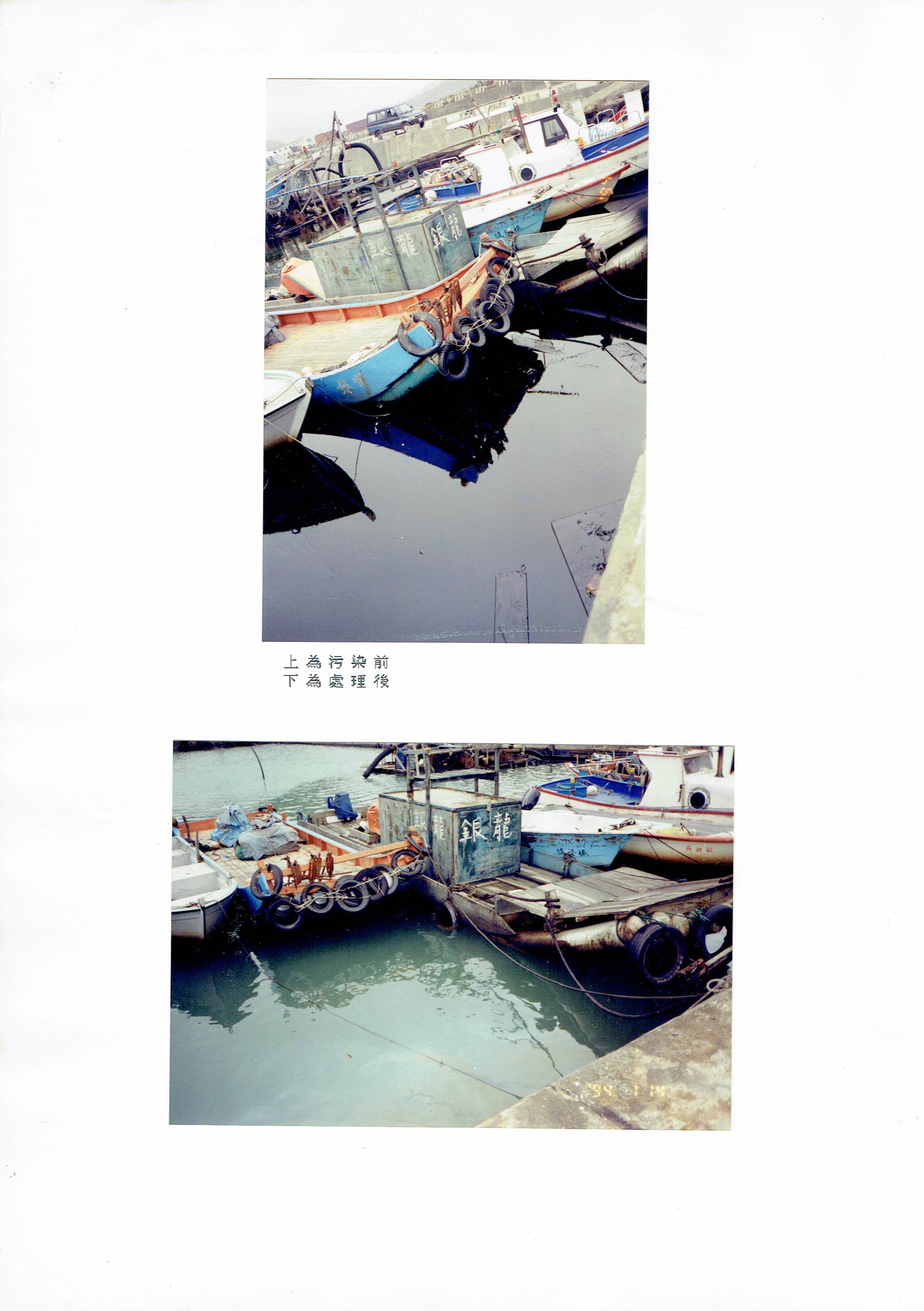 環保綠天使工程實績-