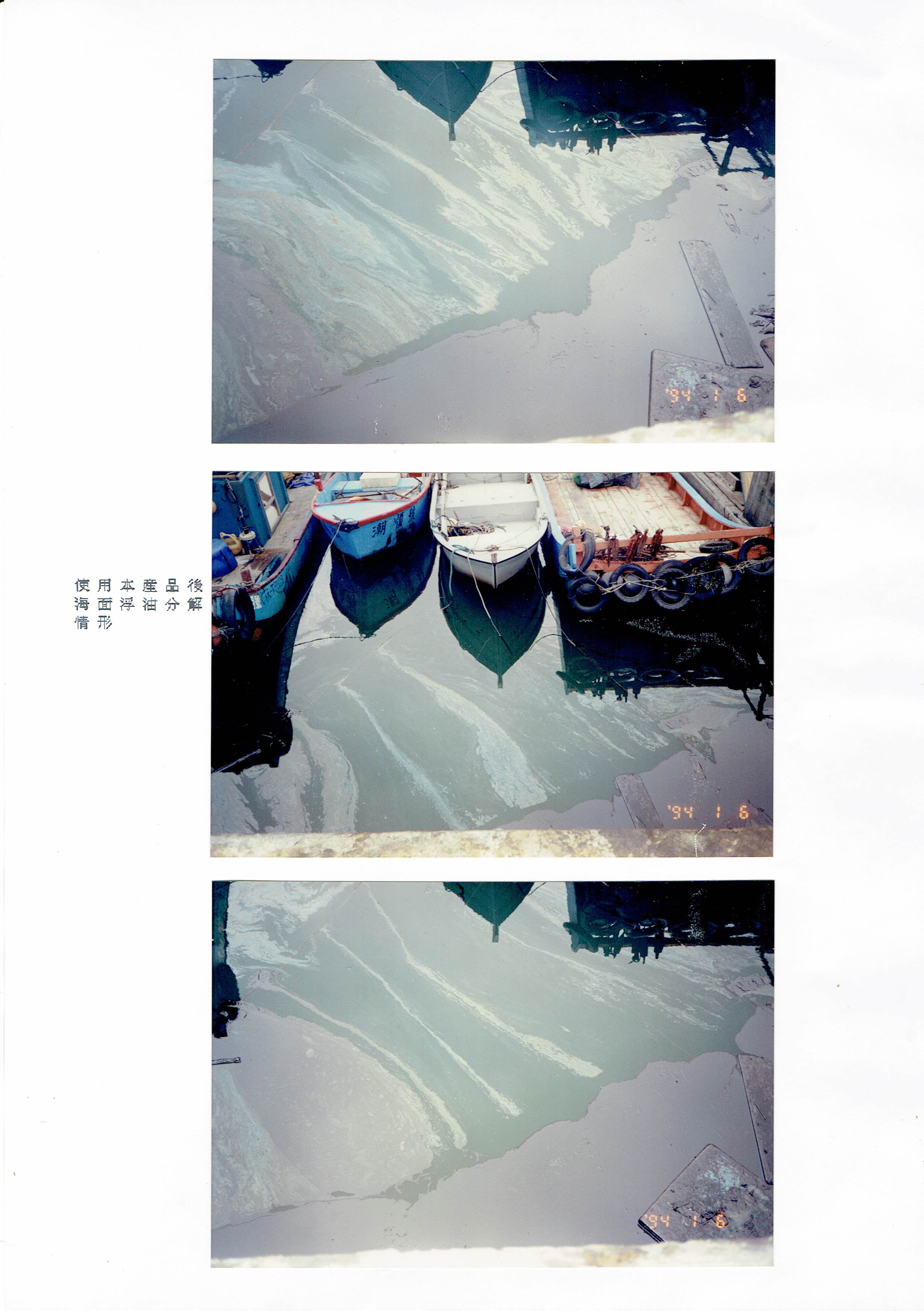 環保綠天使工程實績-