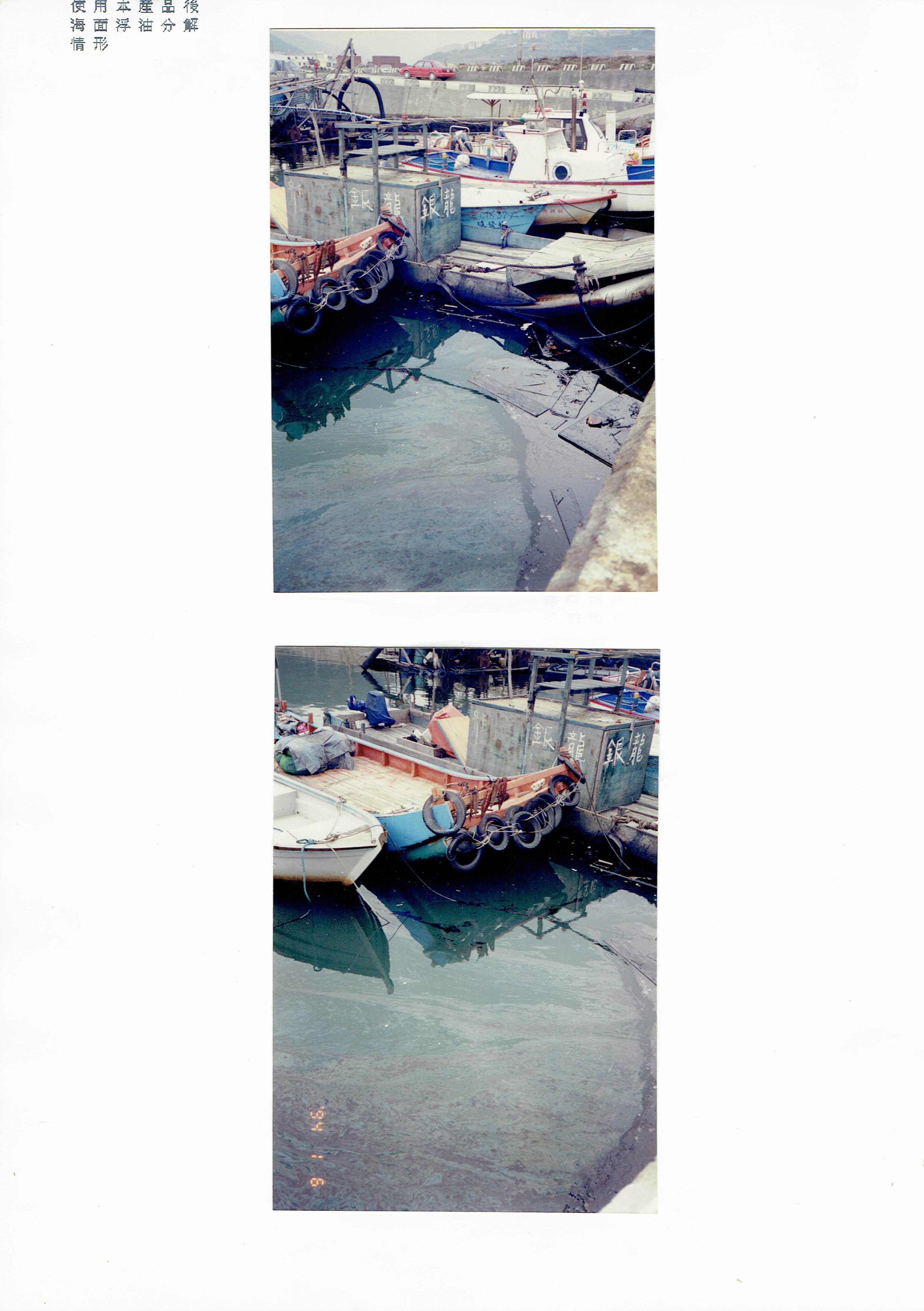 環保綠天使工程實績-