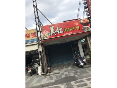 美紅越南美食-undefined