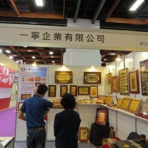 一寧企業有限公司-undefined