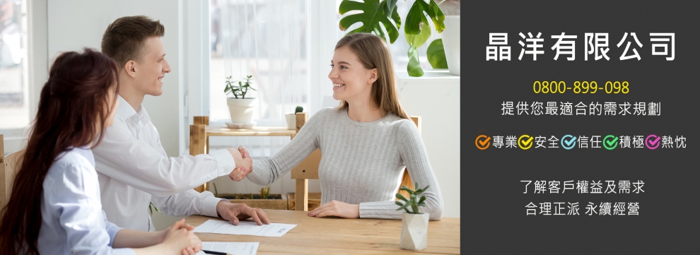 晶洋人力有限公司-其他