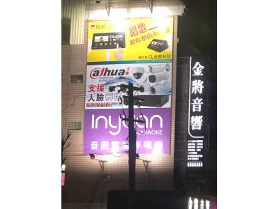 金將弘影音文化有限公司-undefined