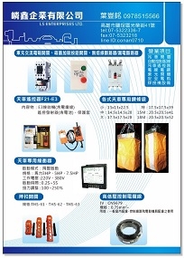 嶙鑫電業有限公司-undefined