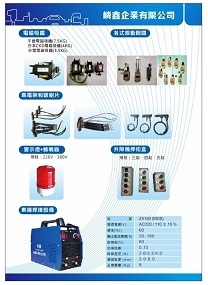 嶙鑫電業有限公司-undefined