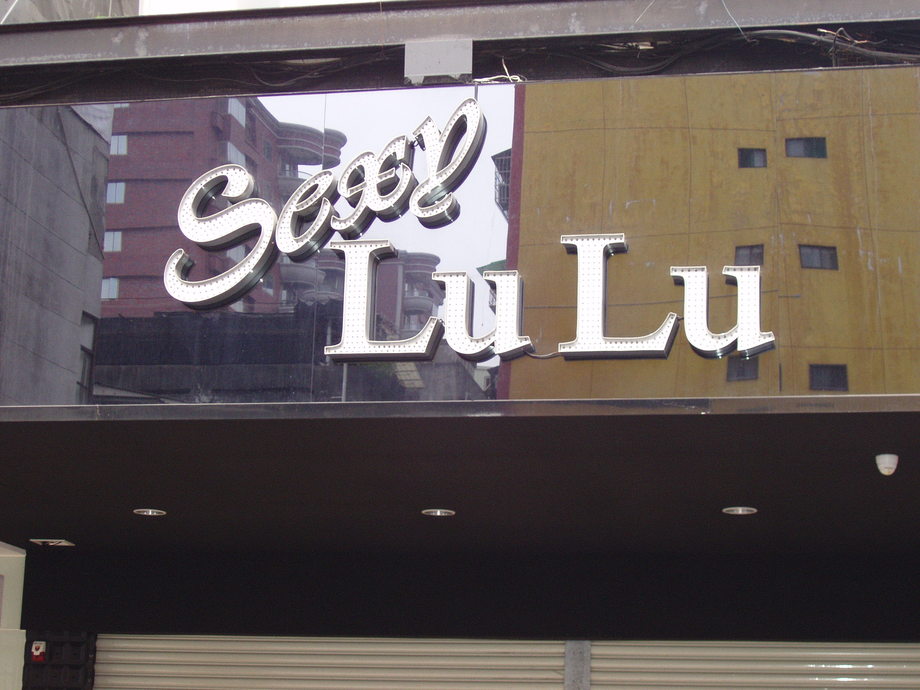LuLu