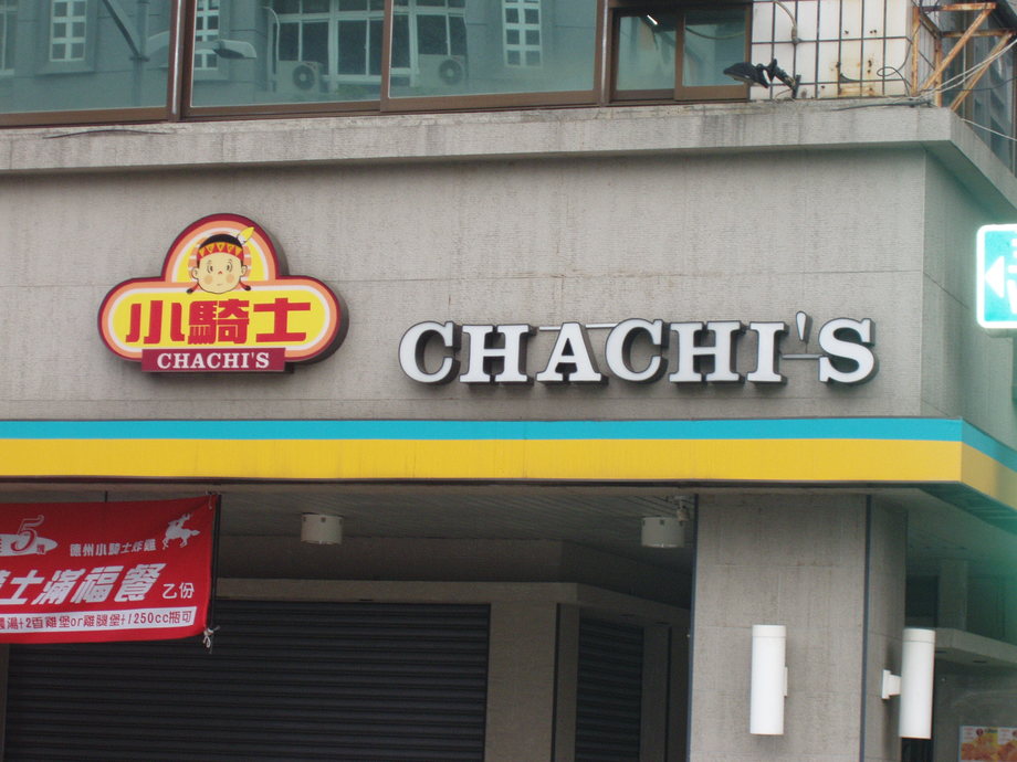小騎士