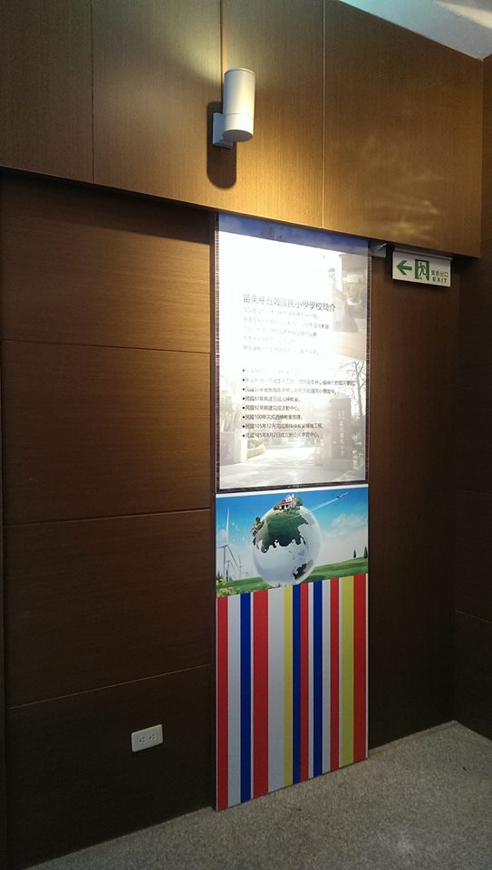 國小新住民學習教室內部裝修