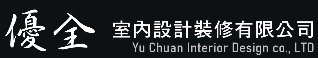 優全室內裝修-苗栗辦公傢俱 | 室內設計