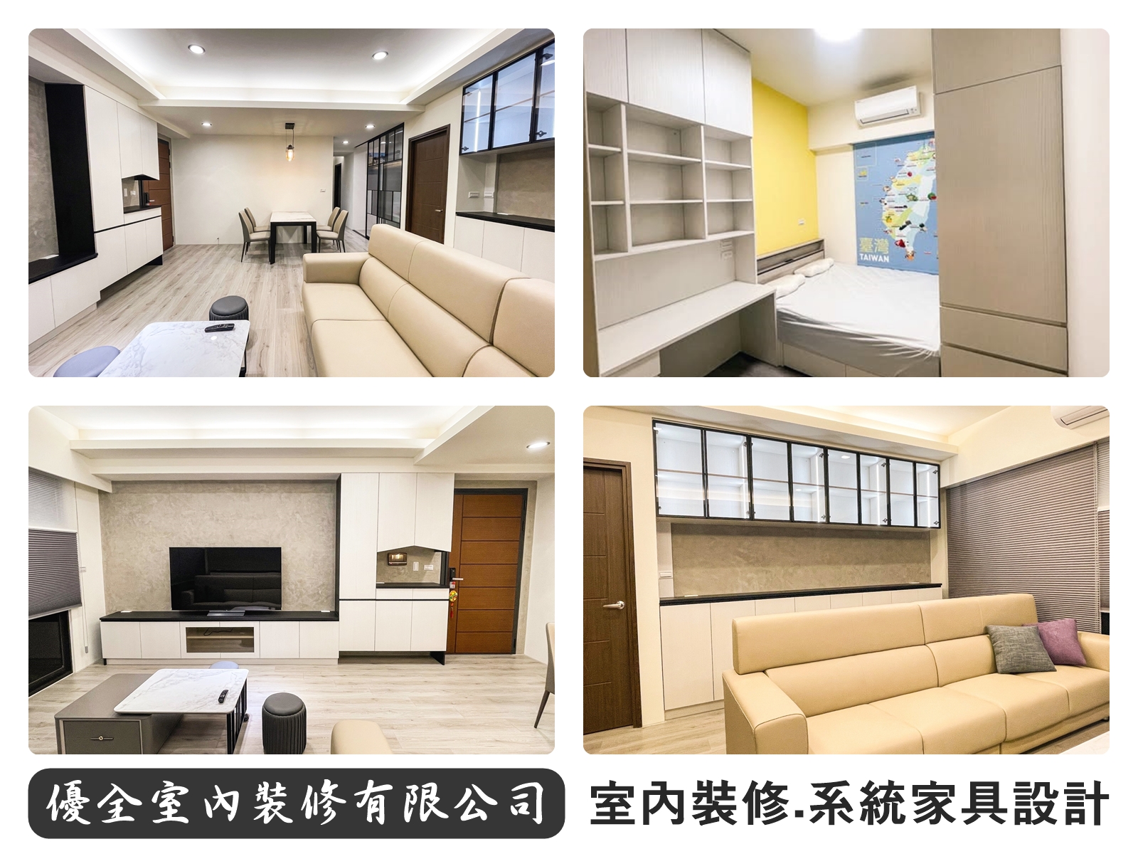 優全室內裝修-苗栗辦公傢俱 | 室內設計-室內設計