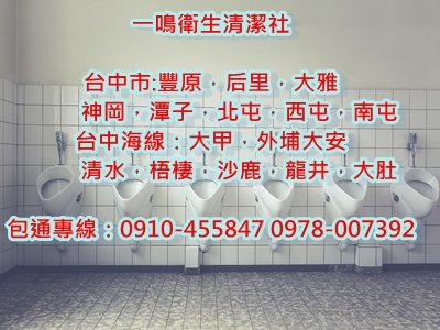 一鳴衛生清潔社-水塔