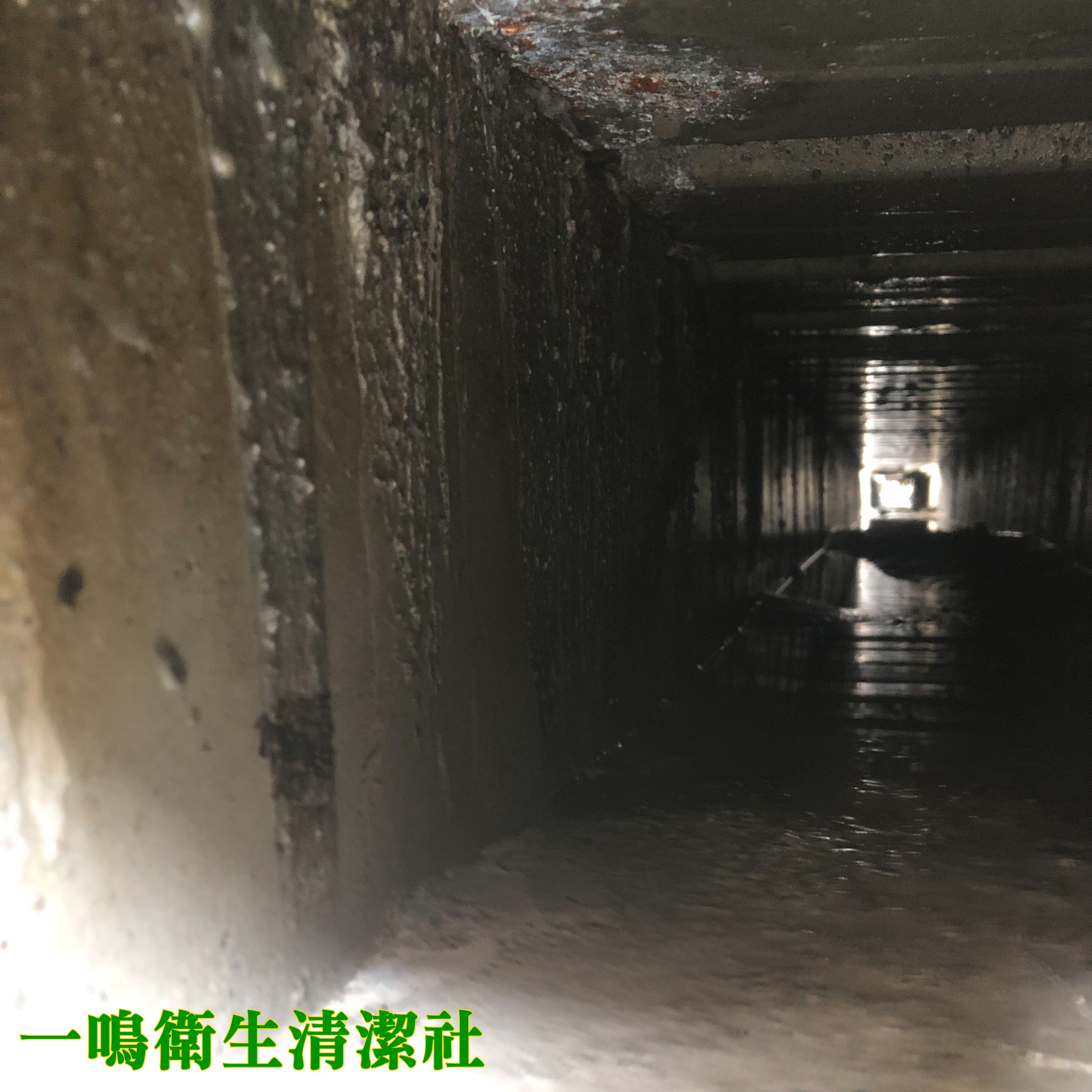 水刀洗溝.一鳴衛生清潔