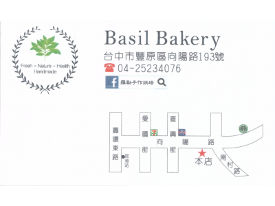 羅勒手作烘培-undefined