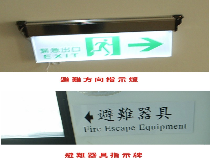 各項消防器具批發及零售