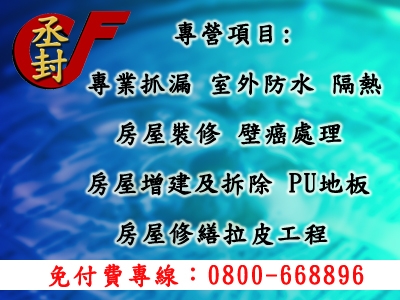 丞封企業有限公司-游泳池承造