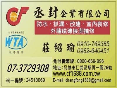 丞封企業有限公司-游泳池承造