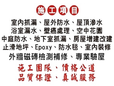 丞封企業有限公司-游泳池承造