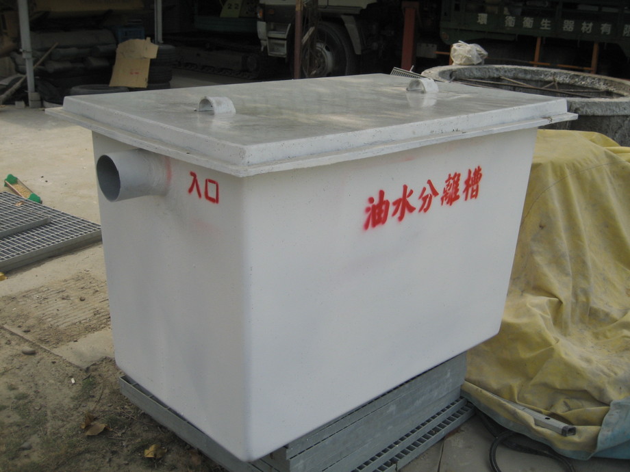 FRP油水分離槽