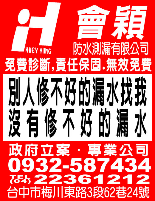 會穎測漏工程有限公司-undefined