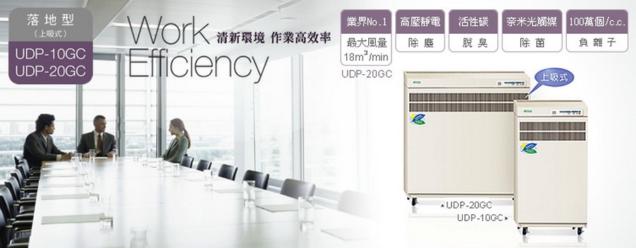 日立冷氣-空氣清靜機