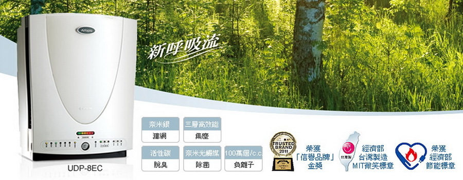 日立冷氣-空氣清靜機