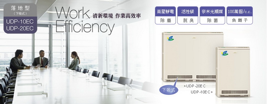日立冷氣-空氣清靜機