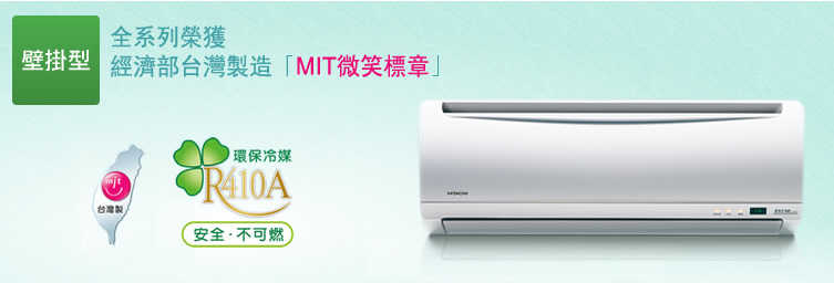 壁掛型