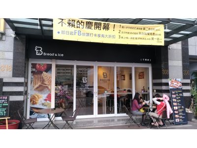 Bread&Ice 不賴的-undefined