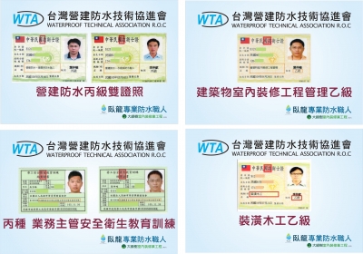 臥龍防水専業職人-undefined