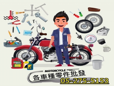 永盛車業-undefined