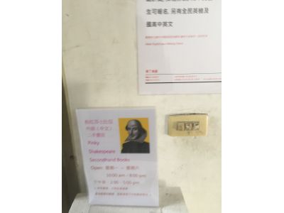 粉紅莎士比亞二手書店-undefined