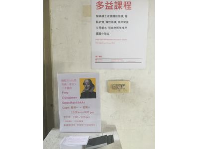 粉紅莎士比亞二手書店-undefined