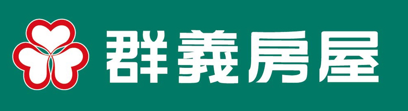 群義房屋青海家樂福加盟店-專營投資套房