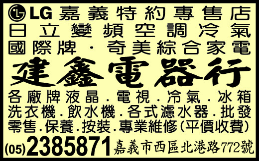 建鑫電器行-undefined