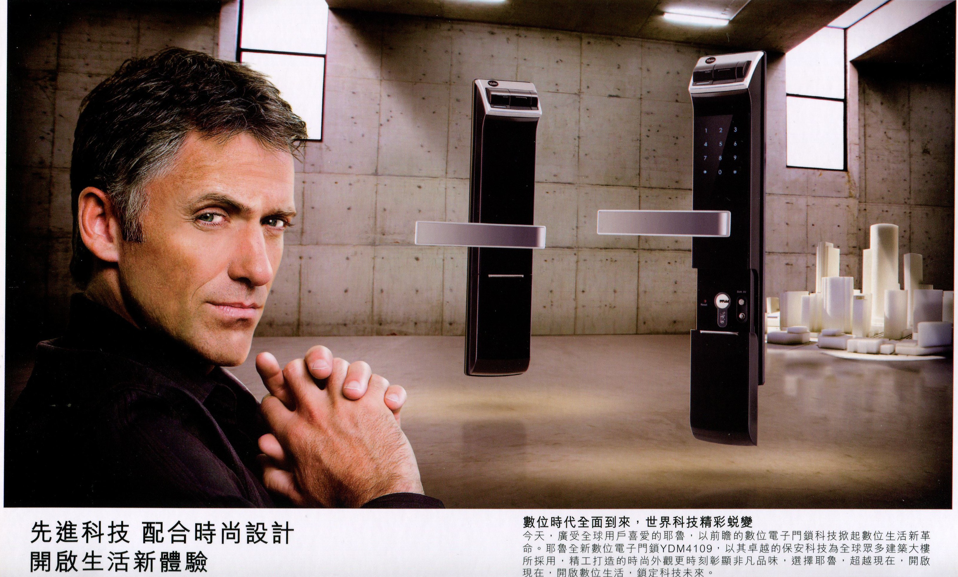 Yale耶魯數位電子門鎖