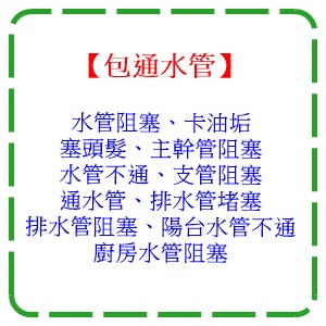 通水管/通排水管