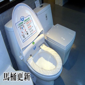 馬桶換新服務