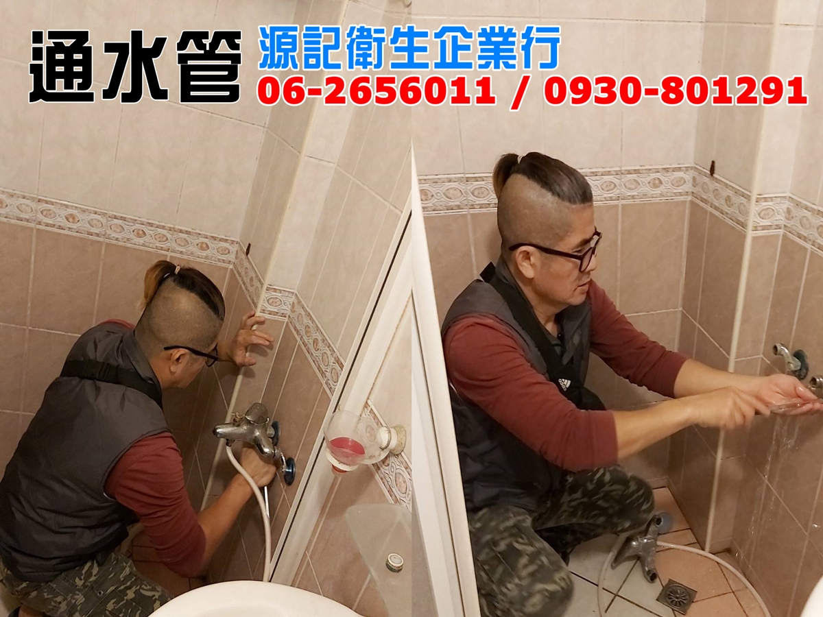 台南包通衛生服務專線 06-2656011、0930-801291 
