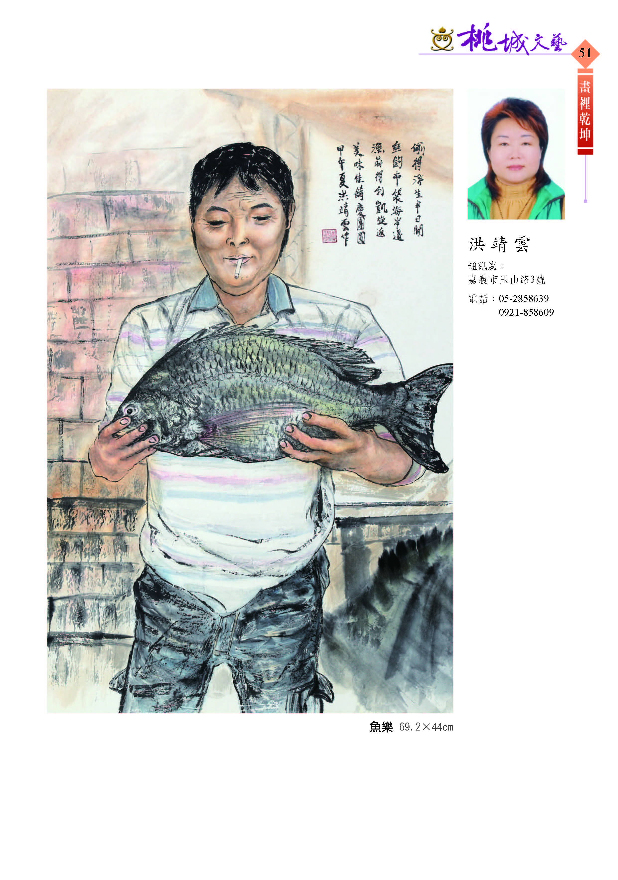 051洪靖雲-水墨畫