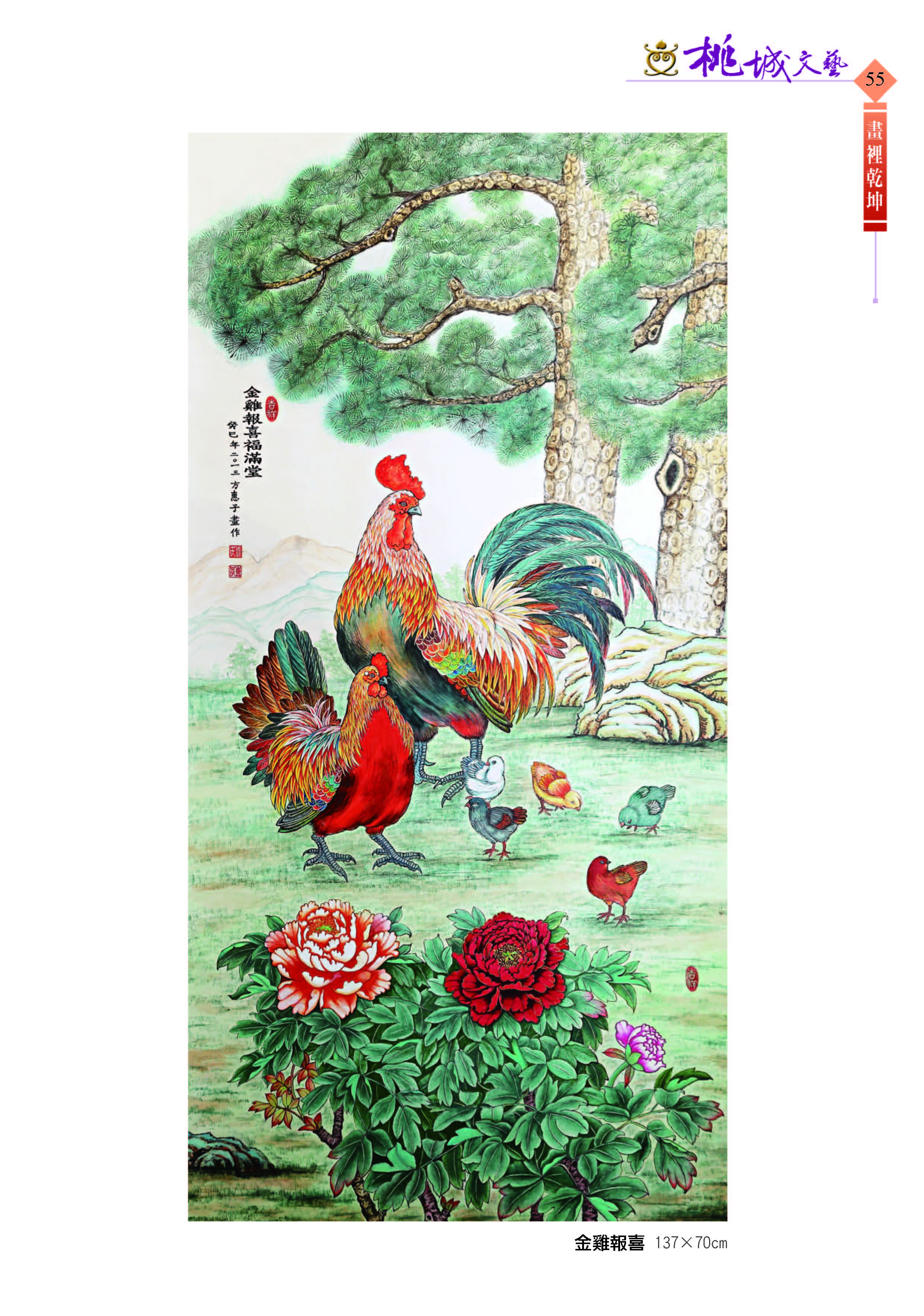 055方惠子-水墨畫-2