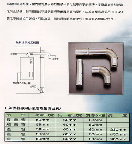 不銹鋼排氣防爆軟管