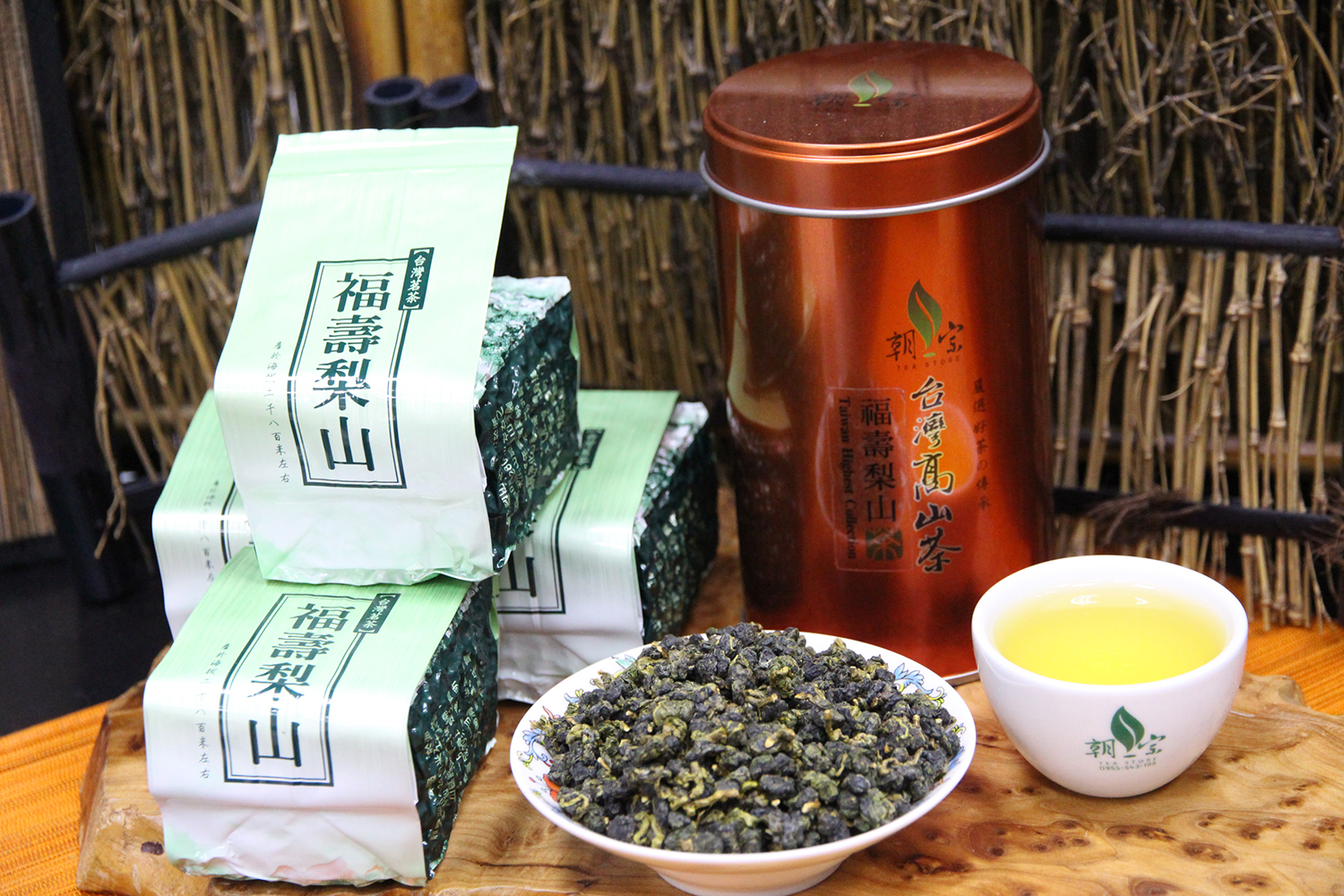 華岡極品高冷茶