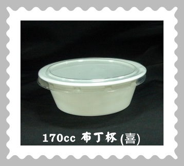 170cc布丁杯