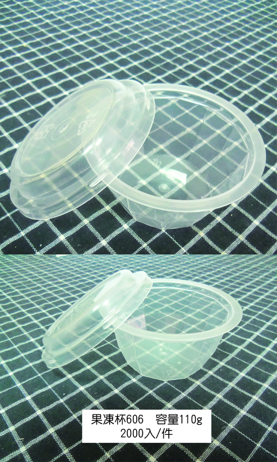 PP果凍杯606